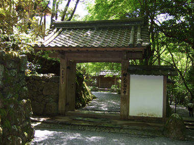 高山寺